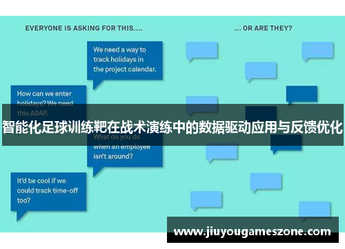 智能化足球训练靶在战术演练中的数据驱动应用与反馈优化